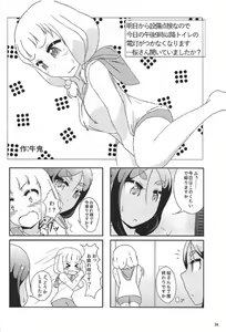 Page 33 of Nenecchikko - preview thumbnail