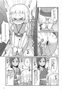 Page 10 of Nenecchikko - preview thumbnail