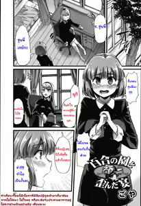 Yuri no En to Yuganda Utage | Twisted Banquet in the Garden of Lilies — hentai manga cover on Fhentai