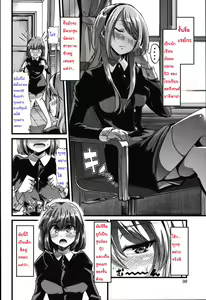 Page 2 of Yuri no En to Yuganda Utage | Twisted Banquet in the Garden of Lilies - preview thumbnail