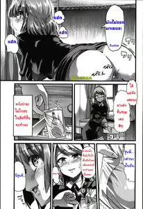 Page 7 of Yuri no En to Yuganda Utage | Twisted Banquet in the Garden of Lilies - preview thumbnail