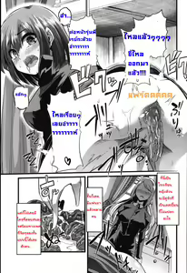 Page 9 of Yuri no En to Yuganda Utage | Twisted Banquet in the Garden of Lilies - preview thumbnail