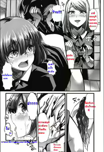 Page 10 of Yuri no En to Yuganda Utage | Twisted Banquet in the Garden of Lilies - preview thumbnail