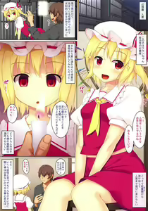 Page 3 of Saiminkan Flandre - preview thumbnail