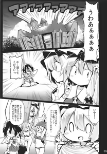 Page 4 of Flan Onee-chan tte Yobanakya Me - preview thumbnail