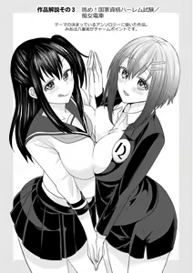Page 159 of Parallel World Kanojo - preview thumbnail