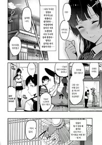 Page 11 of Ajisai no Chiru Koro ni - preview thumbnail