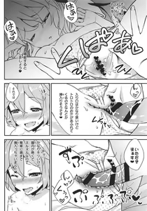 Page 7 of Koishi no Okazu Report ~Flandre no Baai~ - preview thumbnail