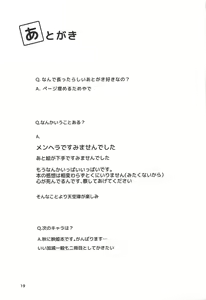 Page 18 of Kokoro ga Ganbaru Hon - preview thumbnail