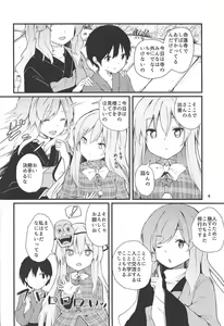 Page 3 of Kokoro ga Ganbaru Hon - preview thumbnail