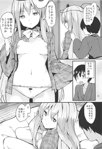 Page 8 of Kokoro ga Ganbaru Hon - preview thumbnail