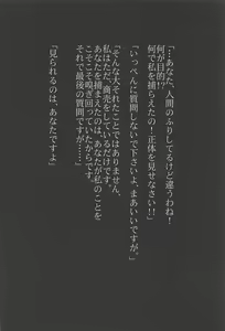 Page 3 of Gensou Kinjuuen 4 - preview thumbnail