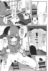Page 13 of Souda Kyouko Nukou. - preview thumbnail