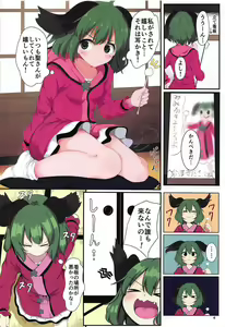 Page 3 of Souda Kyouko Nukou. - preview thumbnail
