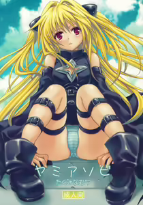 Yami Asobi — hentai manga cover on Fhentai