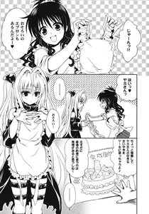 Page 4 of Yami Asobi - preview thumbnail