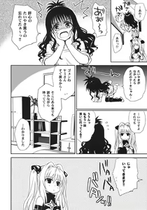 Page 5 of Yami Asobi - preview thumbnail