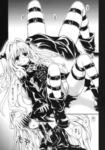 Page 8 of Yami Asobi - preview thumbnail