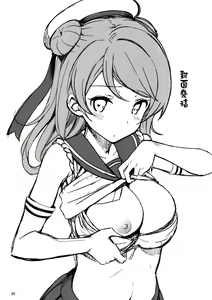 Page 26 of Urakaze wa Akushu Teitoku demo Manzara Dewanai!? - preview thumbnail