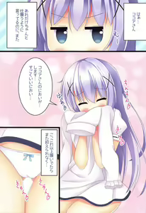 Page 4 of Naisho no Cappuccino - preview thumbnail