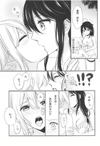 Page 16 of Mujintou de Futarikiri - preview thumbnail