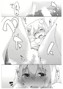 Page 11 of Okuriookami ni Gochuui o - preview thumbnail