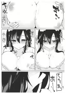 Page 13 of Okuriookami ni Gochuui o - preview thumbnail