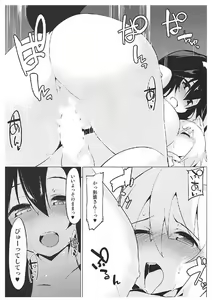 Page 18 of Okuriookami ni Gochuui o - preview thumbnail