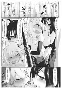 Page 3 of Okuriookami ni Gochuui o - preview thumbnail