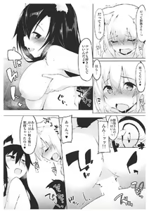 Page 10 of Okuriookami ni Gochuui o - preview thumbnail