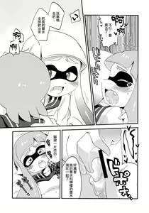 Page 18 of Yuri Ika Gachi♥cchi - Lemon to Milk - preview thumbnail