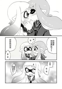 Page 20 of Yuri Ika Gachi♥cchi - Lemon to Milk - preview thumbnail