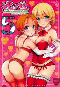 GirlPan Rakugakichou 5 — hentai manga cover on Fhentai