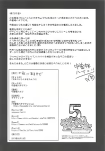 Page 3 of GirlPan Rakugakichou 5 - preview thumbnail