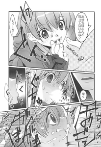 Page 6 of Suzu Pako! - preview thumbnail