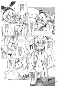 Page 12 of Kuubo Wo-Kyuu-chan no Shimakaze Yuri Dorei Choukyou ~Kanketsuhen~ - preview thumbnail
