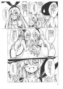 Page 22 of Kuubo Wo-Kyuu-chan no Shimakaze Yuri Dorei Choukyou ~Kanketsuhen~ - preview thumbnail