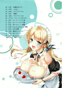 Page 3 of Boku ni wa Lolicon no Kenri shika Nai - preview thumbnail