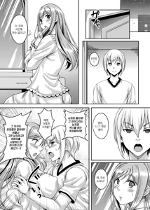 Page 28 of Ureta Karada o Moteamashita Miboujin to Sokuhame Dekiru SNS ga Arutte Hontou desu ka? 2 - preview thumbnail