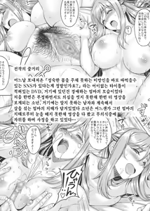Page 3 of Ureta Karada o Moteamashita Miboujin to Sokuhame Dekiru SNS ga Arutte Hontou desu ka? 2 - preview thumbnail