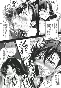 Page 11 of Tifa ga Nandemo Shitekureru Fuuzoku ga Aru Rashii - preview thumbnail