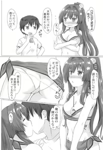 Page 5 of Natsu da! Mizugi da! Sex da!! - preview thumbnail