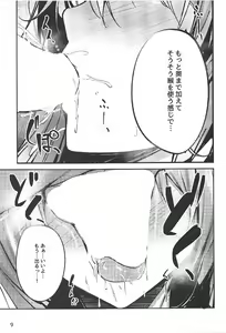 Page 7 of Tenshi Onee-chan 2 Makasenasai! - preview thumbnail