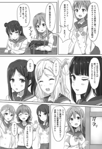 Page 5 of Omoihana - preview thumbnail