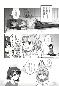 Page 3 of Daisuki ni Kimatteru!! - preview thumbnail