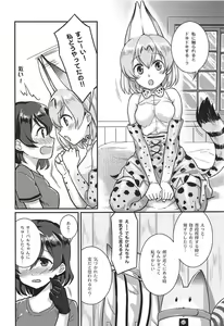 Page 4 of Daisuki ni Kimatteru!! - preview thumbnail