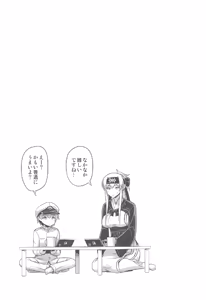 Page 28 of Kamoi-san - preview thumbnail