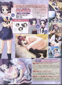 Page 39 of Dengeki Hime 2008-11 - preview thumbnail