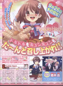 Page 52 of Dengeki Hime 2008-11 - preview thumbnail