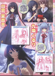 Page 55 of Dengeki Hime 2008-11 - preview thumbnail
